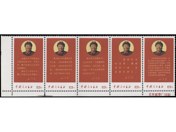folded once along perfs. Fresh MNH. Very Fine.
