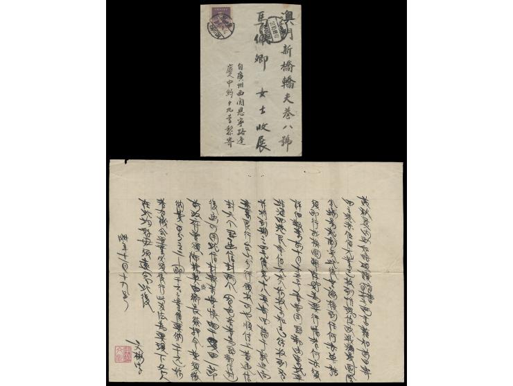 f.w. Huanan SYS 10c which is the double postage (40g), tied by Canton cds., with Macau arrival cds. on reverse, with letter i
