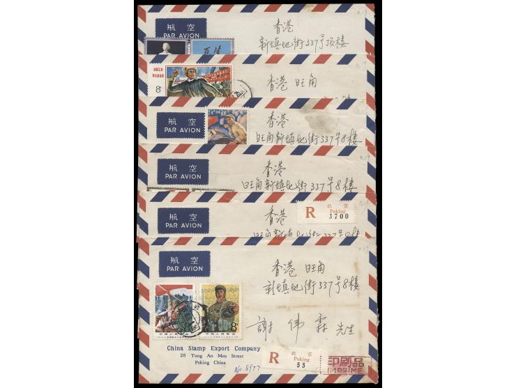 all airmail printed matter registered from Beijing to Hong Kong, f.w. J12, J15, J20, J24, J26 and T32 incomplete sets. VF-F.