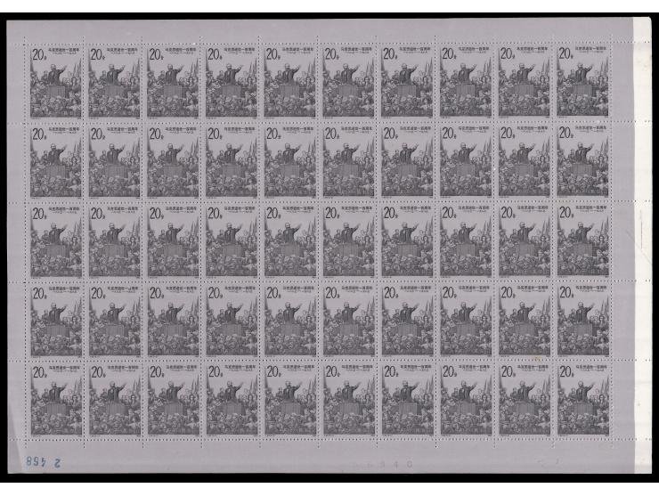 totally 150 sets, fresh MNH, a few with light toning. Mostly VF.