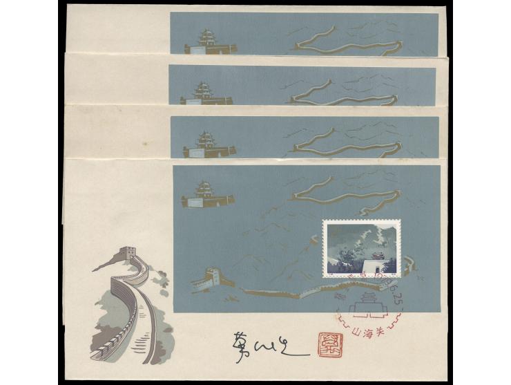 plus a few PRC cover, postcards &amp; MS related to Great Wall. Mostly with the stamp designer's autograph.