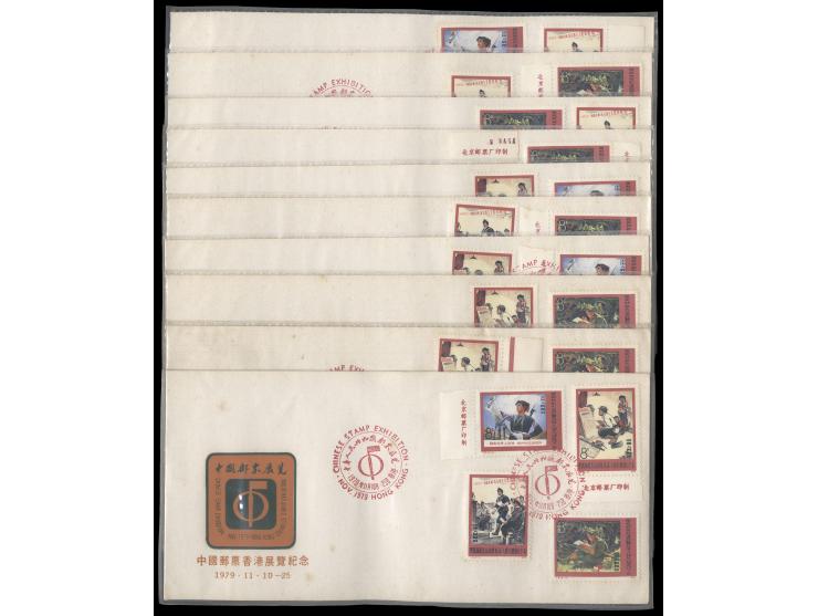 bearing nice JT series stamps and canceled by HK commemorative markings. Better including T8 x 13, T12 x 7, T37 x 10 and many