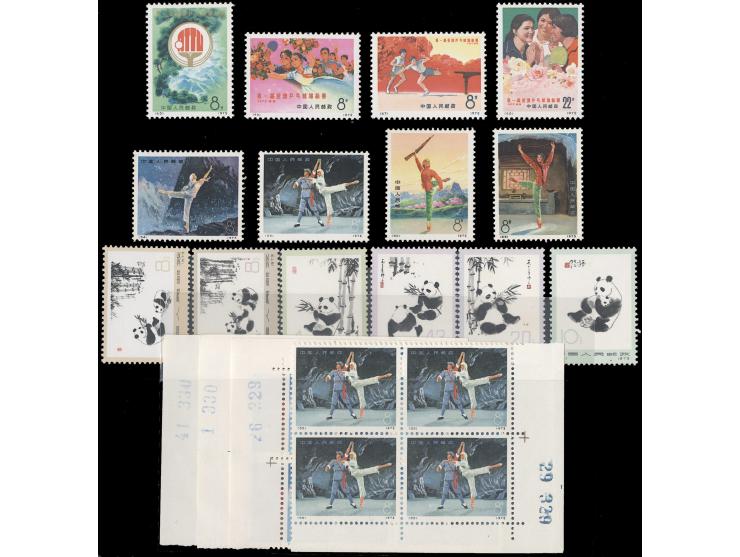 including N12-20, N33-38, N45-48, N53-56 x 5 (including a set of blocks of 4 with number margins), N57-62, N66-77 and N91-94.