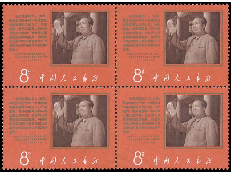 fresh MNH with soft creases at the lower two stamps. Folded along perfs. VF-F.
