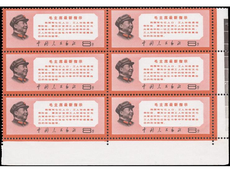 fresh MNH, a few with minor light toning. Mostly VF.
