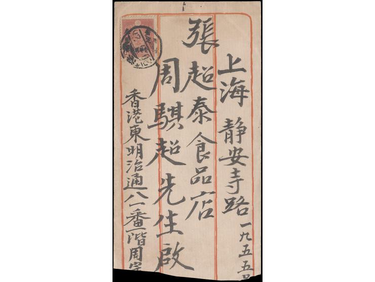 f.w. Surch. Hong Kong Government $3, tied by Hong Kong cds., trimmed at the bottom. VF-F.
