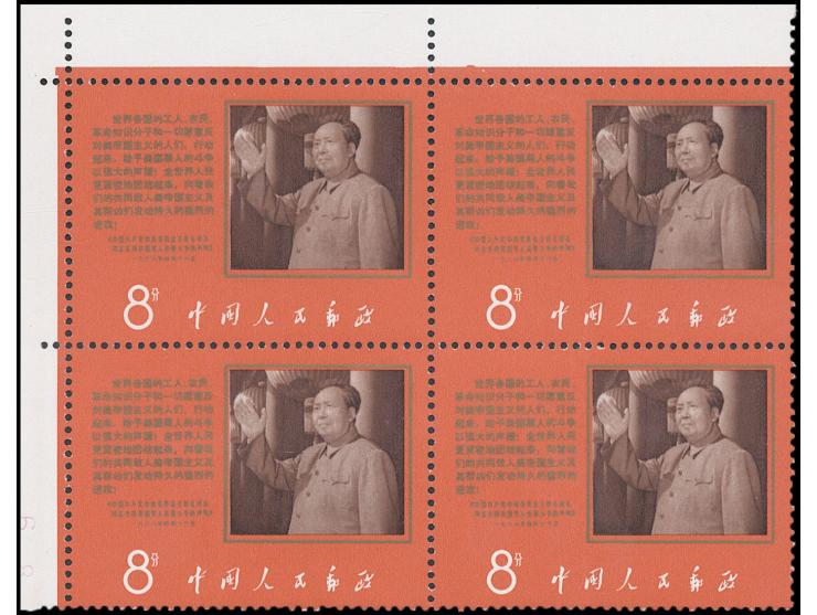 folded along perfs, fresh MNH. Very Fine.
