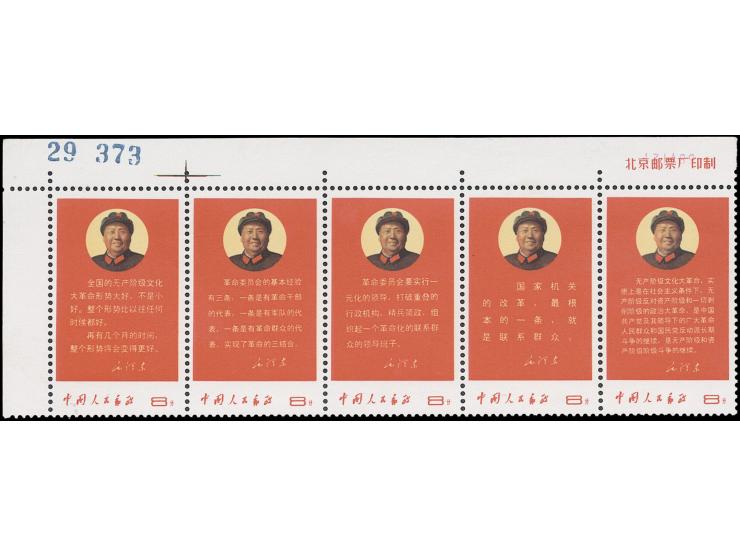 strips unfolded, fresh MNH, Very Fine.