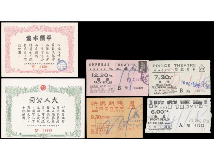 including approximately 18 theater tickets, 2 Department Store vouchers, and a ferry ticket specimen from Hong Kong's Yau Ma 