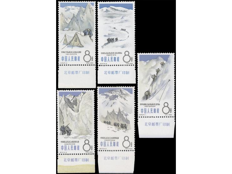 fresh MNH, (5-3) with light toning, other VF.
