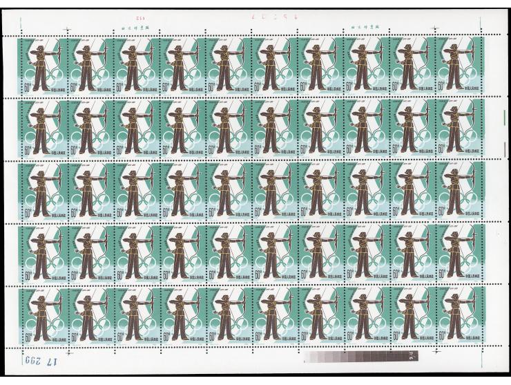 fresh MNH. Generally Very Fine.
