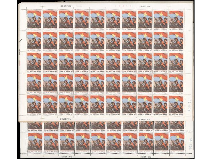 totally 100 sets, fresh MNH with light toning. VF-F.

