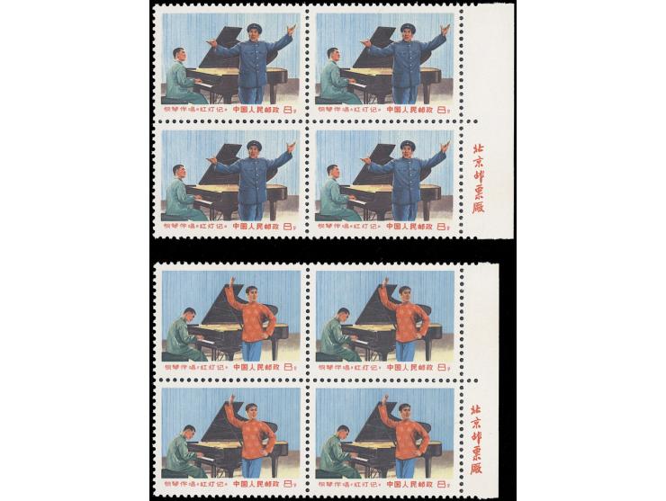 fresh MNH with light toning. VF-F.
