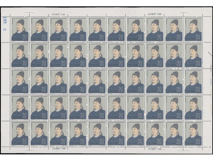 (8-5) sheet split into blocks of 20 &amp; 30. MNH with toning. F-VF.

