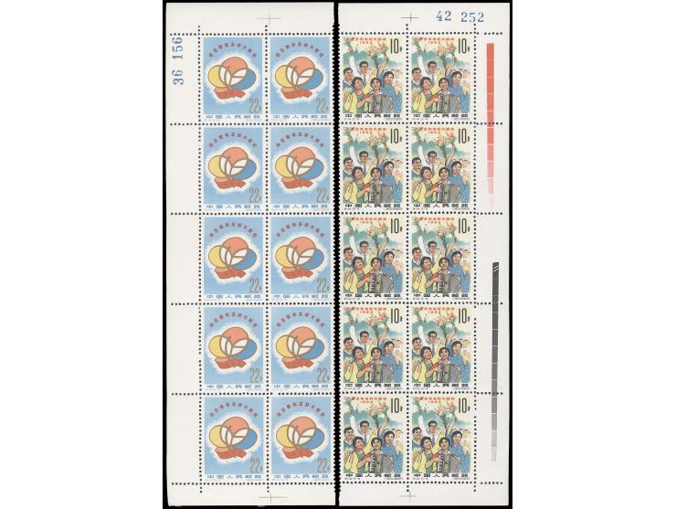 including blocks of 10 (all with number margins, except (5-1)), imprint marginal blocks of 6, blocks of 4 x 2 (the (5-4) were