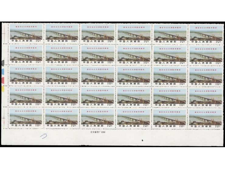 including horizontal strip of 4, imprint marginal block of 20 (with small crack at margin not affecting stamps) and imprint m