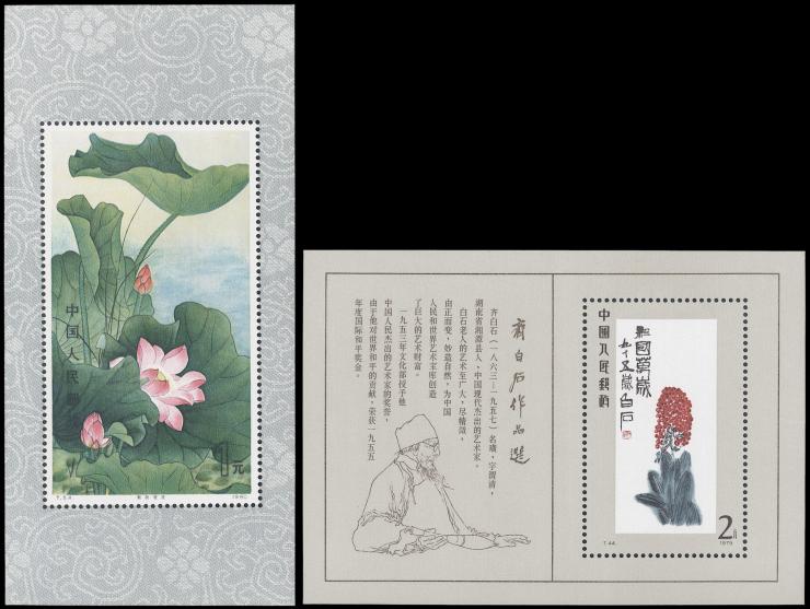both fresh MNH. Very Fine.