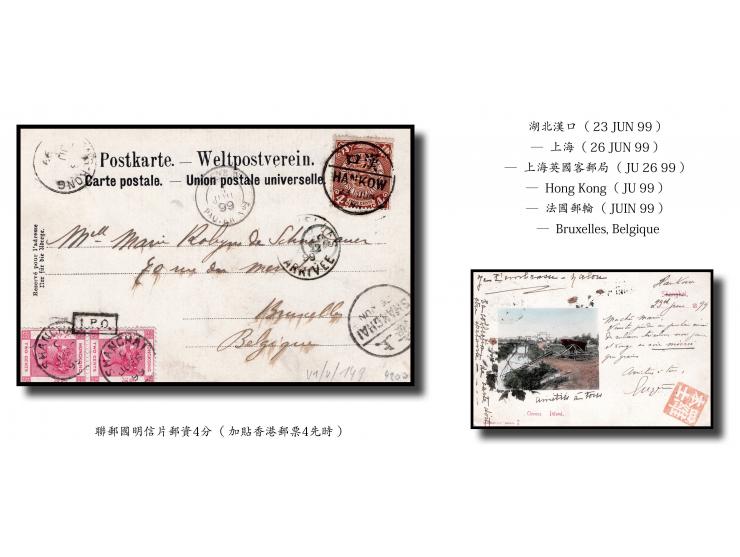 mixed franking with CIP 4c and Hong Kong QV 2c pair‭, ‬tied by Hankow bisected cds‭. ‬and Shanghai Br‭. ‬PO cds‭. + ‬IPO cach