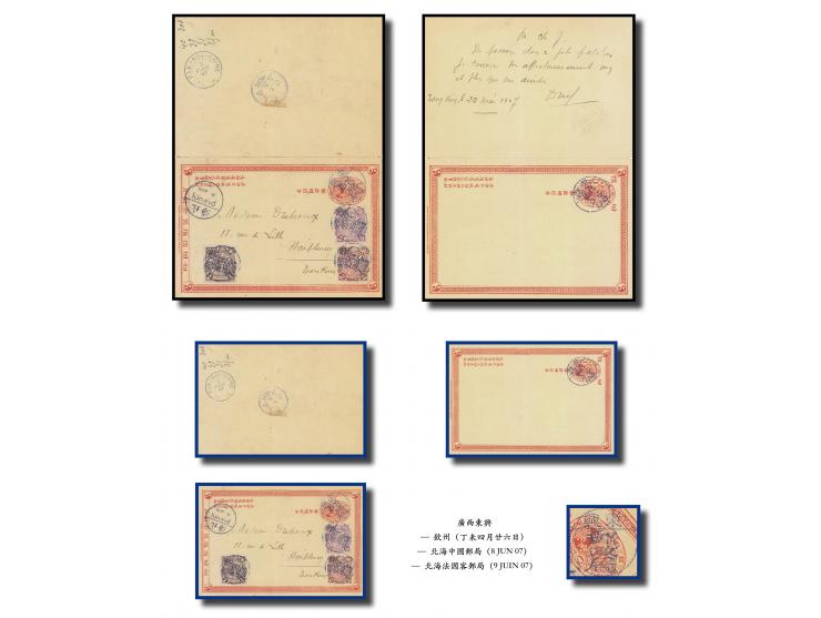  uprated by CIP 1/2c‭, ‬2c and 5c‭, ‬tied by rare dateless Tunghing PO postmark‭, ‬along with Yanchow‭, ‬Pakhoi Chinese PO an