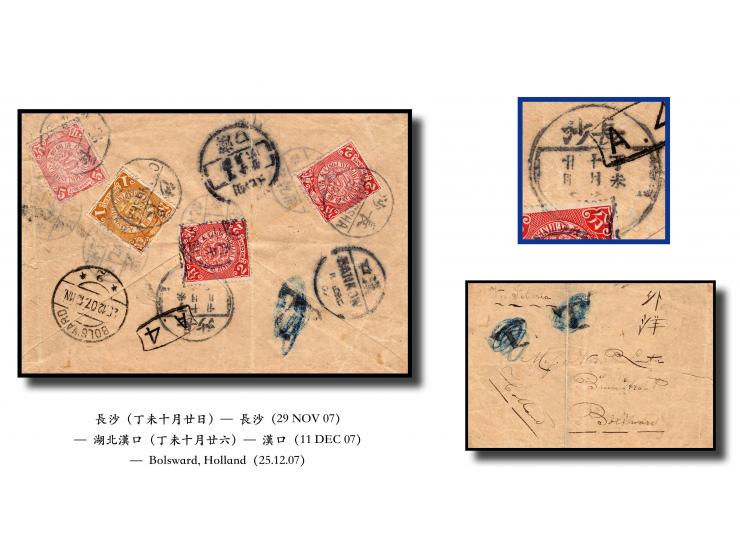  f.w‭. ‬CIP 1c‭, ‬2c x 2‭ ‬and 5c on reverse‭ (‬One stamp off‭, ‬replaced by a 2c stamp‭), ‬tied by Changsha bisected bilingu