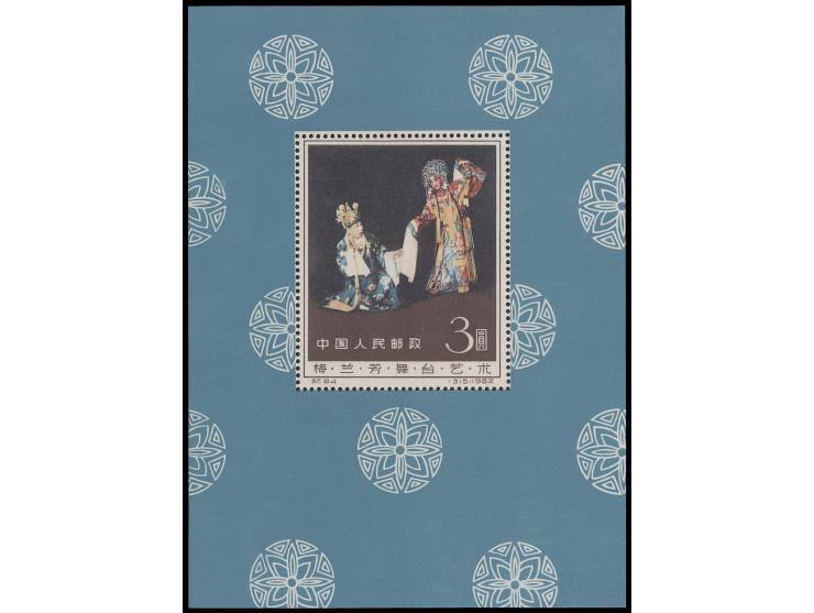 fresh MNH with light toning. Minor gum off. VF-F.
