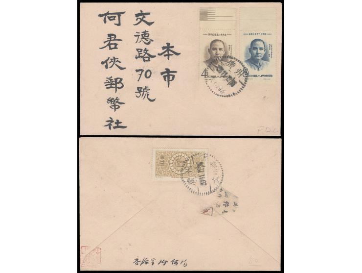 f.w. C38 complete set on front and S17 (2-1) on back, tied by Canton cds. VF-F.
