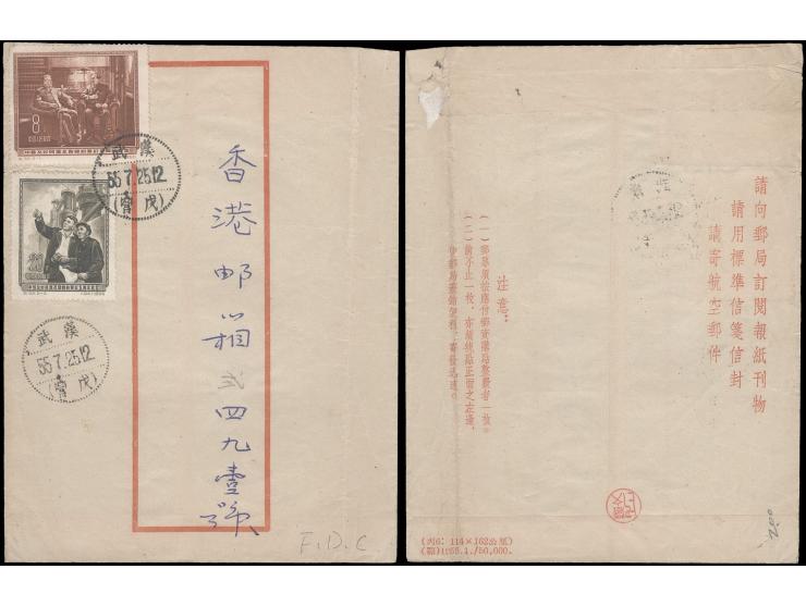 f.w. C24 complete set, tied by Shanghai cds. VF-F.
