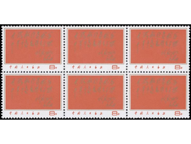 fresh MNH. Very Fine.
