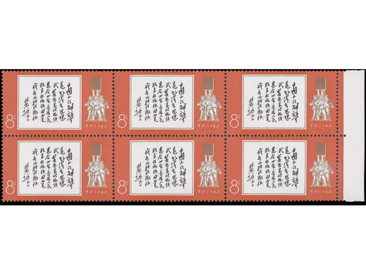 fresh MNH. Very Fine.
