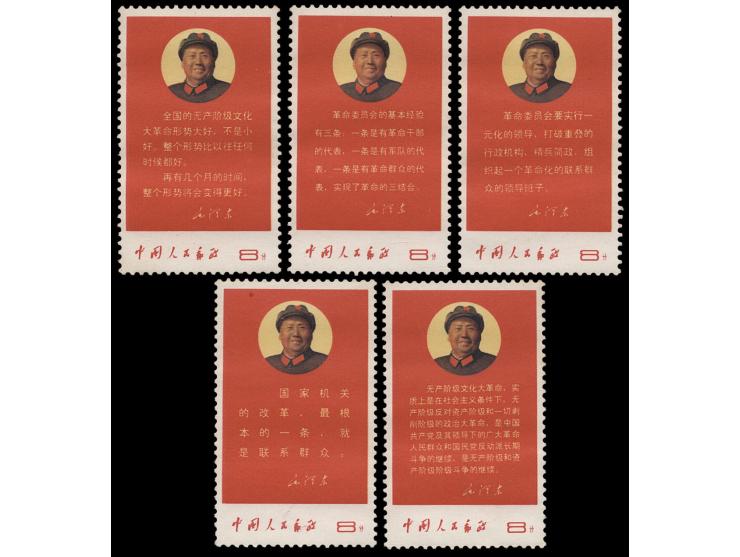 MNH with with toning, strip split. VF-F.