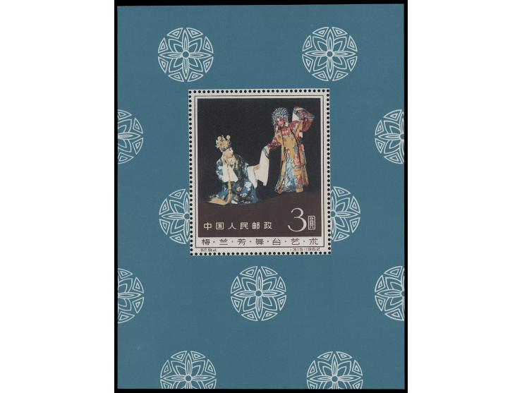 fresh MNH with pristine original gum. Light toning at 4 corners. VF-F.