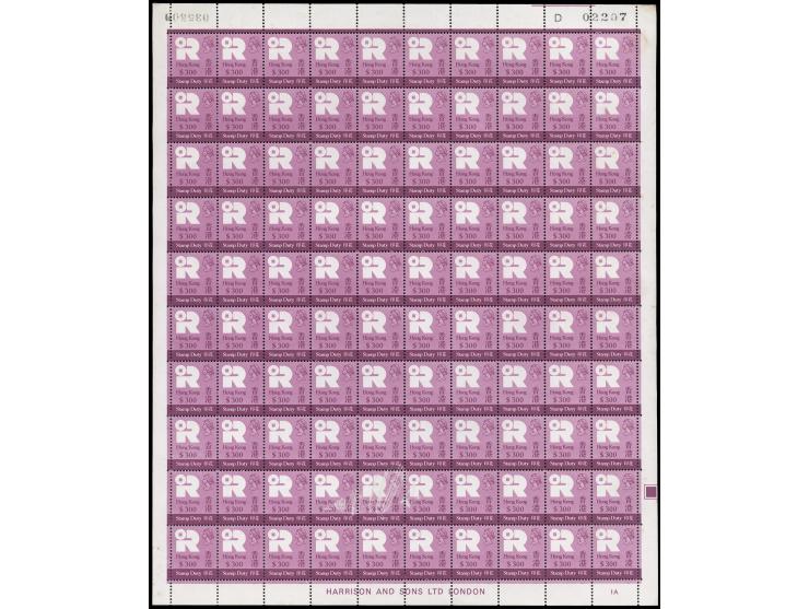 with requisition number: D02207. Fresh MNH with light toning. VF-F. Rare in mint complete sheet.