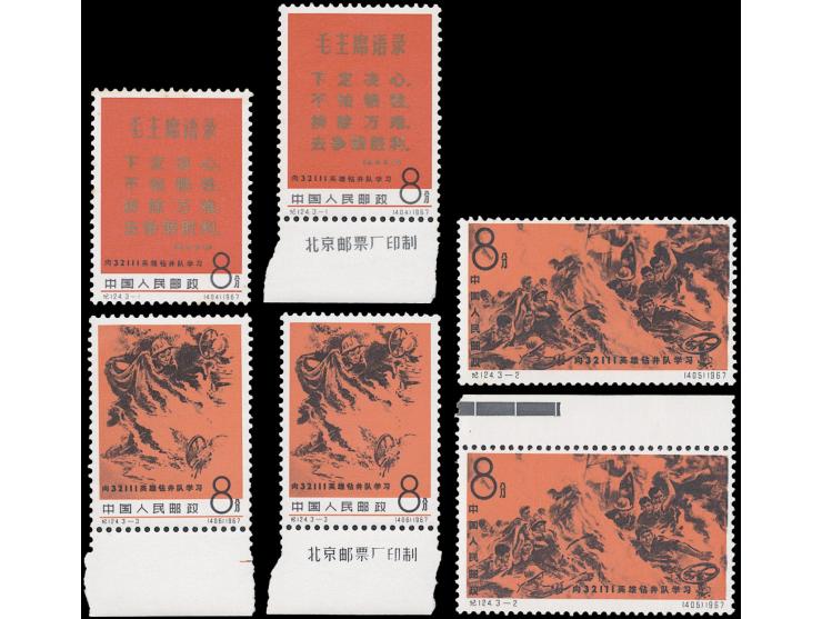 a few with imprint margins, fresh MNH, one set with light toning, the other set dull golden colour. VF-F.
