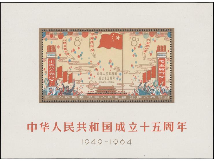 fresh MNH with pristine original gum. Generally Very Fine.
