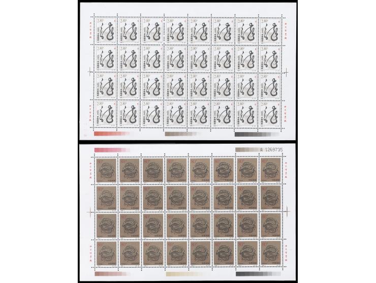 fresh MNH. Very Fine.
