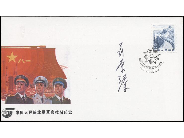 bearing General Nie Rong Jin's signature. VF.
