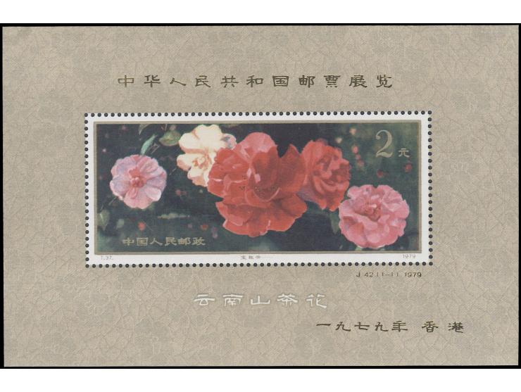 fresh MNH. Very Fine.
