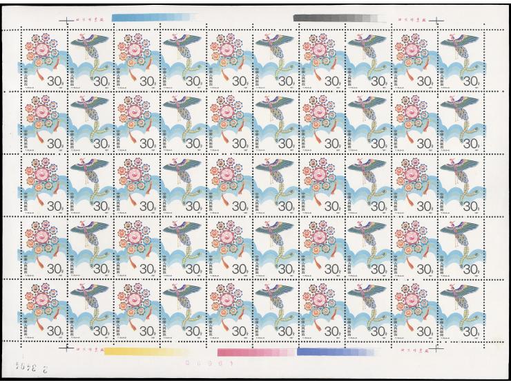 fresh MNH with light toning. VF-F.
