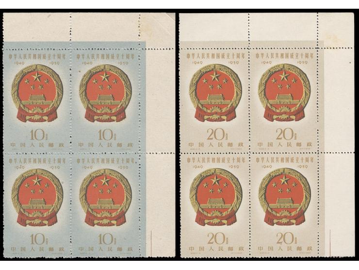 unused without gum as issued. Unhinged. Slightly toned. VF-F. Plus C10 Reprint CTO stamps x 20, which composed 3 complete set
