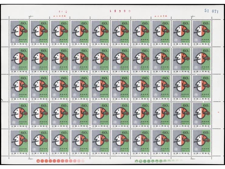 fresh MNH with light toning. VF-F.

