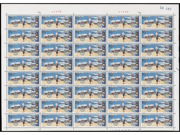 fresh MNH with toning. F-VF.
