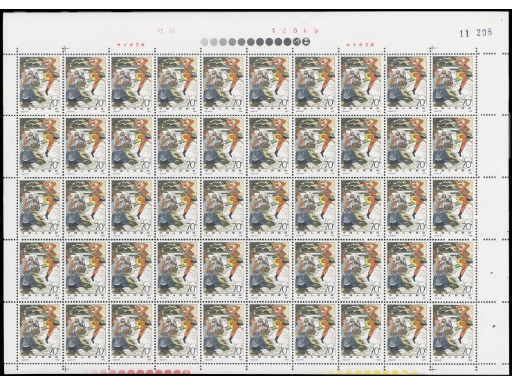 fresh MNH with light toning. VF-F.
