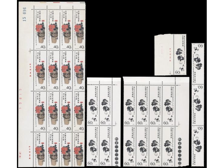 (16-5 to 16-12) in imprint marginal blocks of 16, others in multiples or single stamp. Fresh MNH with toning. F-VF.
