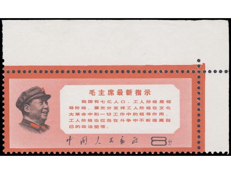 fresh MNH. Very Fine.

