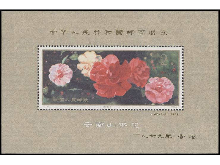 fresh MNH with light toning. VF-F.

