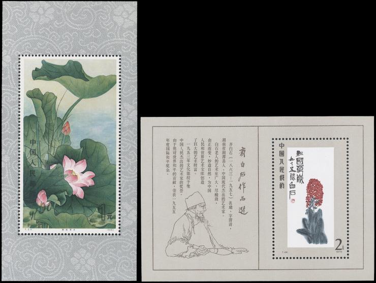 both fresh MNH. Very Fine.
