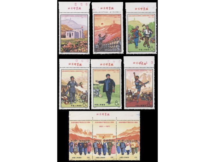 including N7, N12-20, N33-38, N66. All with imprint margins except N12-27. Fresh MNH, a few with light toning. VF-F.
