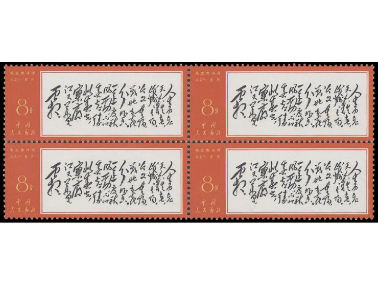 fresh MNH with light toning. VF-F.
