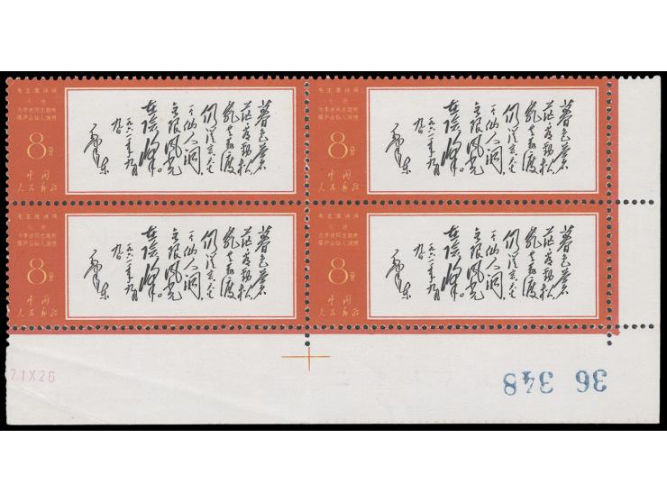 fresh MNH with very minor light toning. Still Very Fine.
