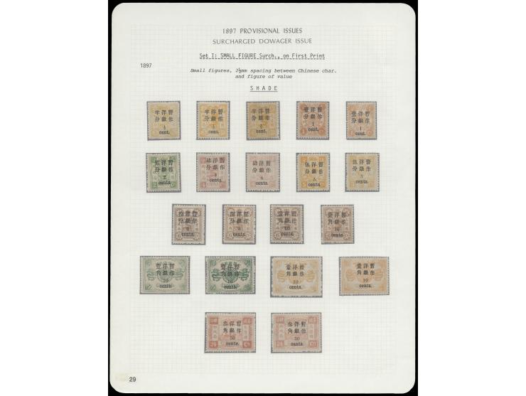 all mint. Mizuhara "Huayou Jijin II" vol. 7, p.15.
